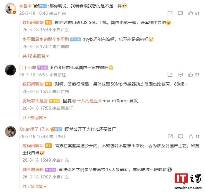 消息称某厂自研 CIS 已公开:国产工艺 + 全栈自研,预计归属华为旗下