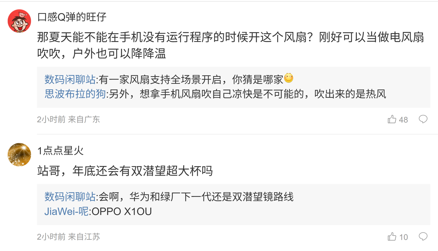 消息称小米 REDMI 新机将配备主动散热风扇、一加正评估