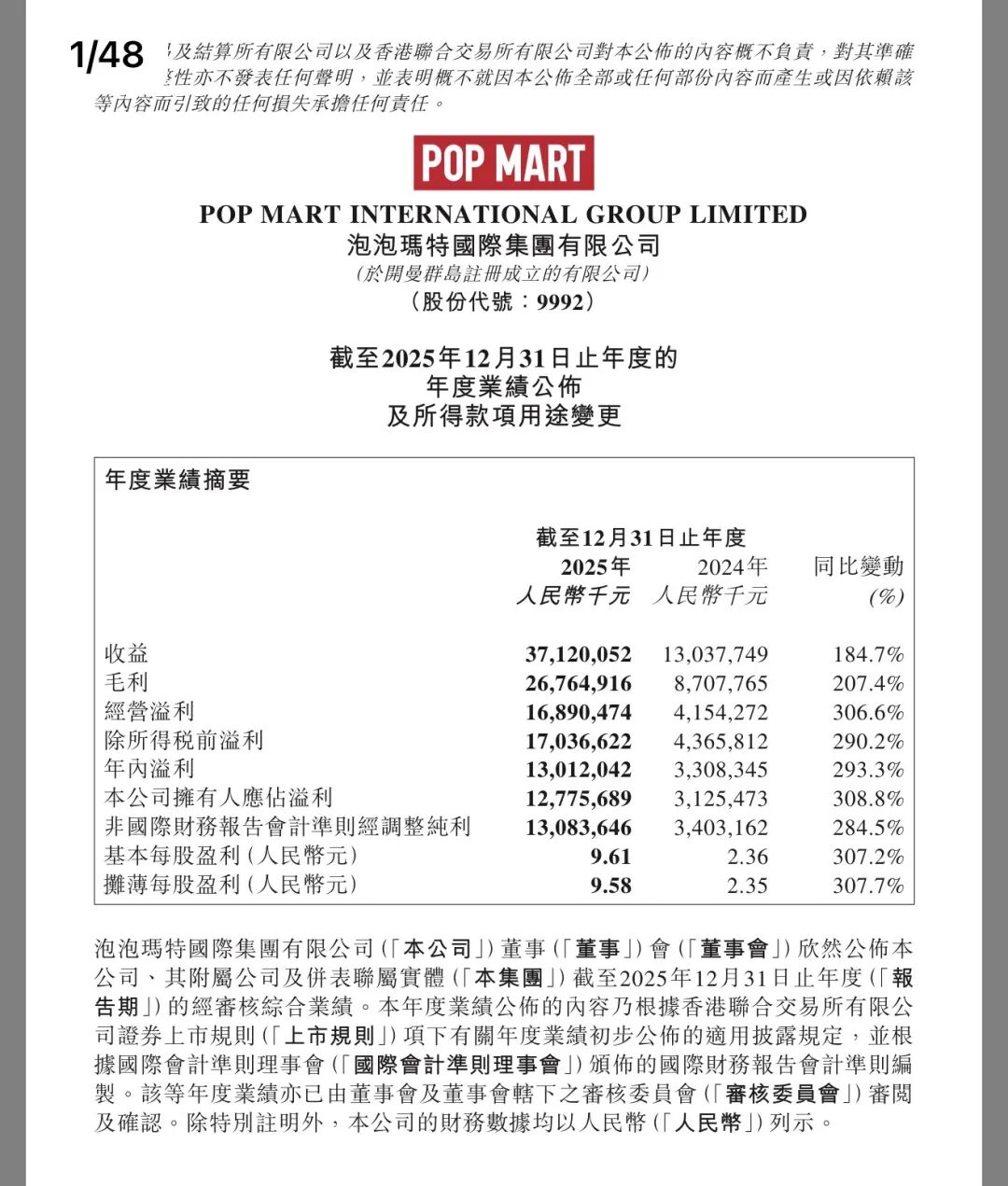 刚刚,直线闪崩!