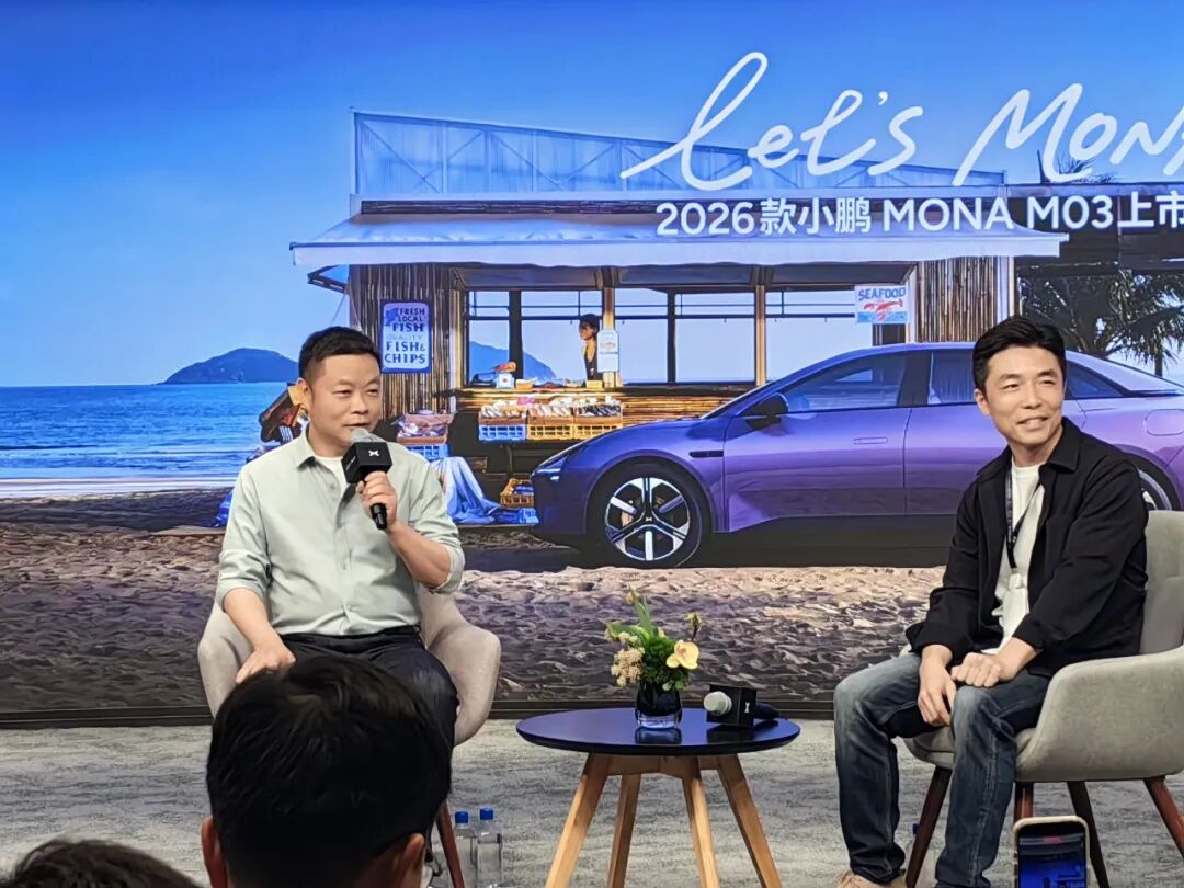 “小鹏集团”，首秀