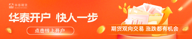 华泰期货：市场沿美伊战争主线运行 贵金属价格宽幅震荡