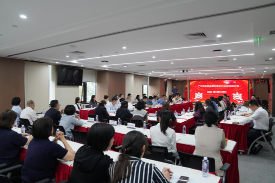中国人民银行广东省分行组织开展广州地区首次贵金属和宝石行业反洗钱沙龙