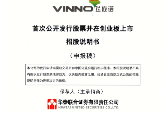 飞依诺二闯IPO：GE旧部奚水前妻、妻子、女儿同现股权版图，老股东IPO前密集套现超亿元 | 长三角资本局