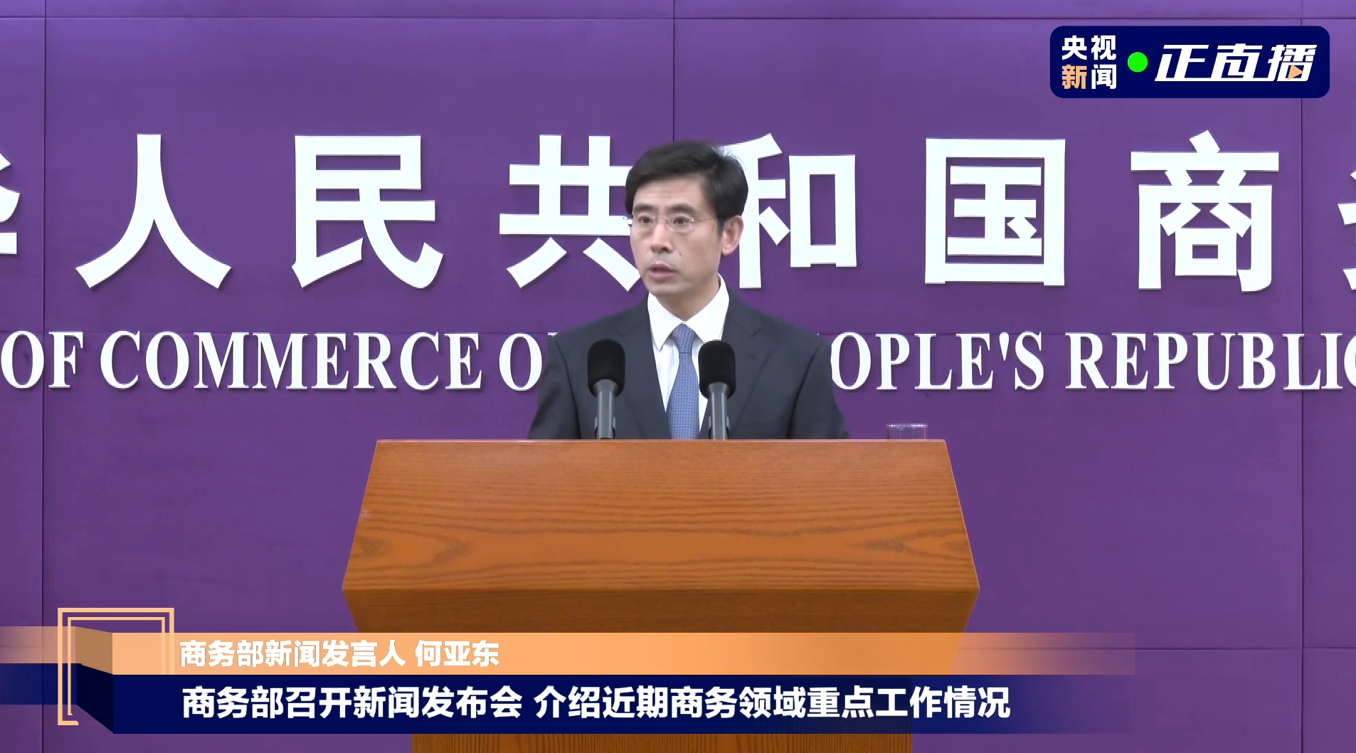 商务部回应稀土出口管制：中美将通过经贸磋商机制保持沟通