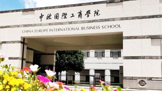 以“AI+HI”双驱动为核心,中欧国际工商学院打造全球管理教育新范式