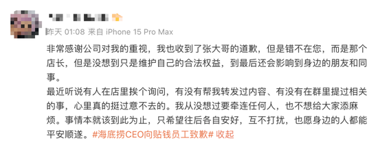 极致服务靠“压榨”员工?635亿火锅首富亲自道歉